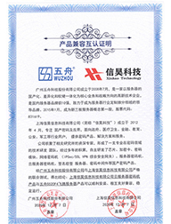 五舟S520F4飞腾服务器 - 云服务器密码机产品 产品兼容互认证