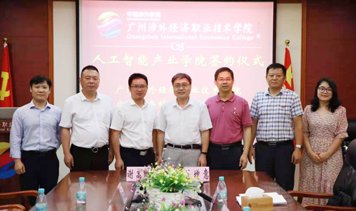 教育强国正当时，五舟科技联合涉外学院共建人工智能产业学院