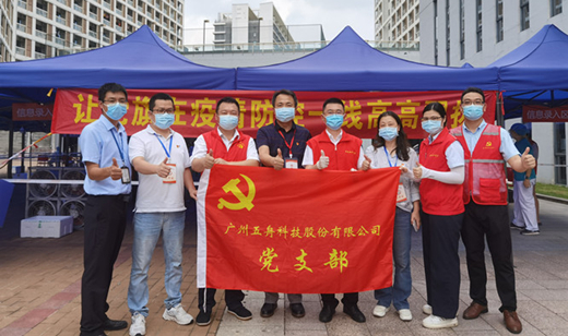 齐心抗疫做先锋，五舟党支部在行动