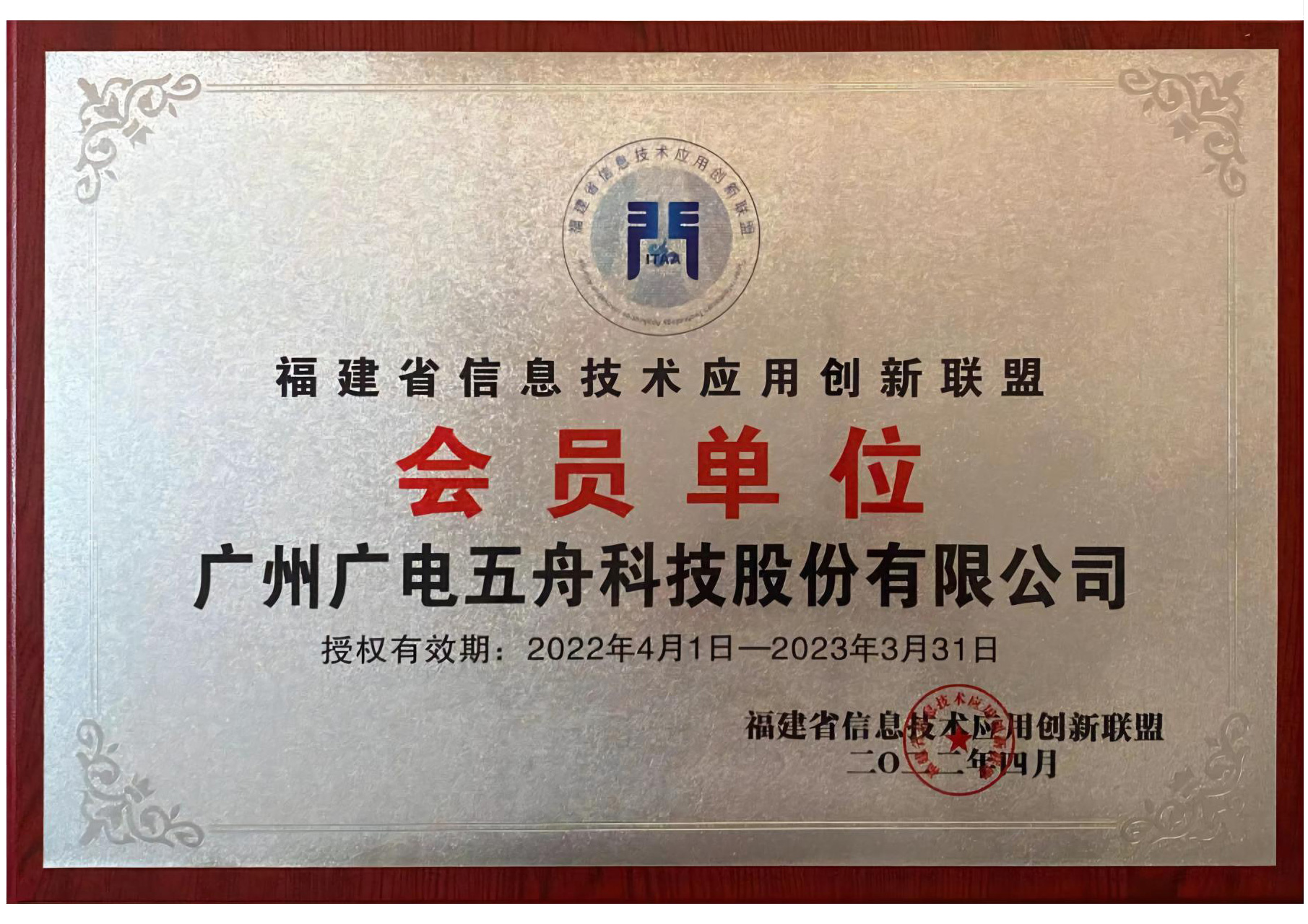 福建省信息技术应用创新联盟会员单位