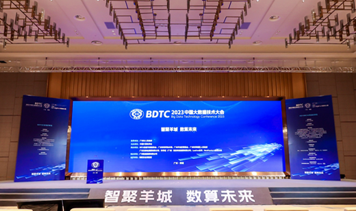 智聚羊城 数算未来丨激活五舟数据活力，铸造数智时代格局