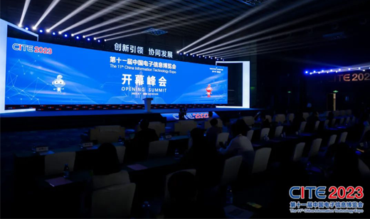 创新引领·协同发展丨广电五舟亮相第十一届中国电子信息博览会