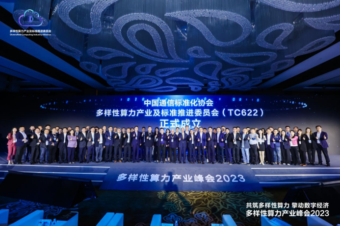 广电五舟凭借多元算力入选标准推进委员会黄金成员