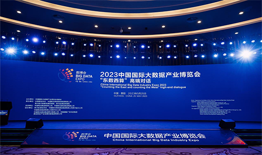 2023数博会圆满落幕，广电五舟乘势而归