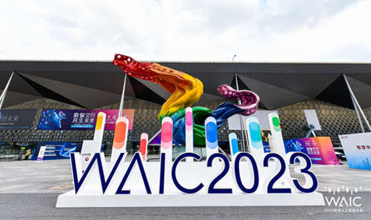 聚焦WAIC｜广电五舟世界人工智能大会明星新品展现