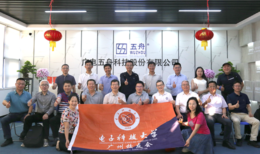 电子科技大学广州校友会走进广电五舟，互访交流共促发展