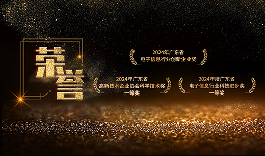 广电五舟荣获三项省级协会科学技术奖