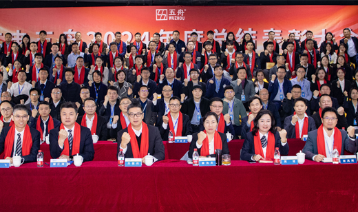 广电五舟2024年度述职考评与竞聘会议暨年度总结表彰大会圆满落幕