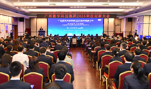 广电五舟携五大创新成果，亮相广州数科集团科创大会