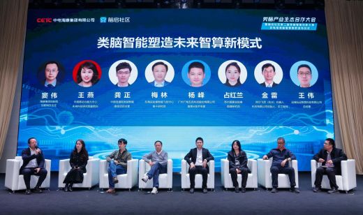 广电五舟亮相“类脑产业生态大会暨类脑智能创新大赛杭州巅峰赛”