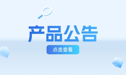 广电五舟S649K2服务器产品停产公告
