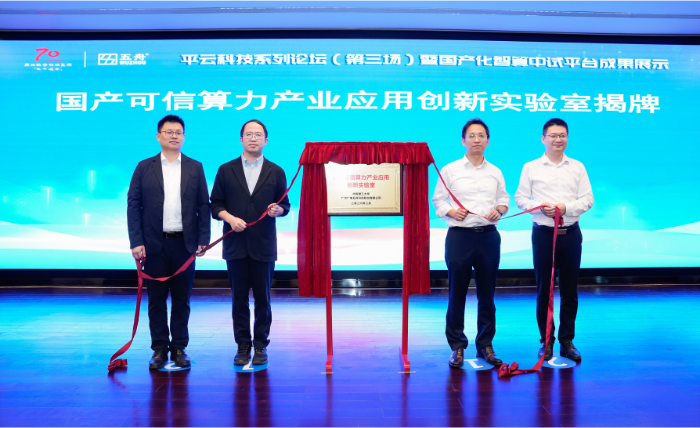伙伴之声｜华南理工大学与广电五舟共建创新实验室