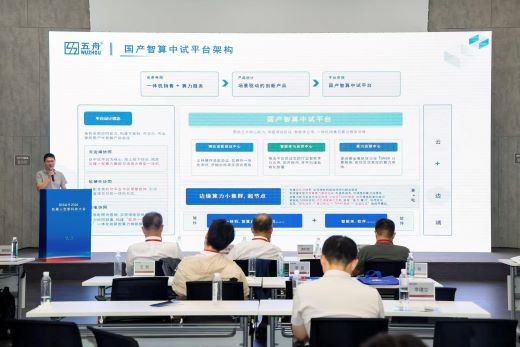 受邀亮相RIBA 2026机器人创新科技大会，广电五舟分享国产化智算中试平台建设实践