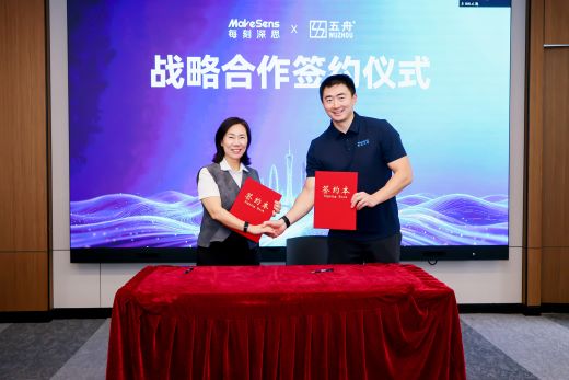 广电五舟与每刻深思签署战略合作协议，共建湾区光电算力生态